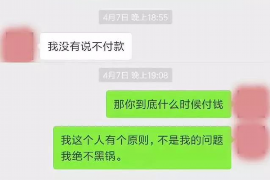 会泽专业要账公司